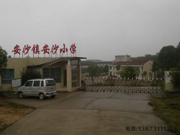 安沙鎮(zhèn)安沙小學(xué)伸縮門