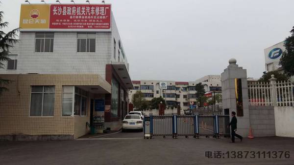 長(zhǎng)沙縣政府機(jī)關(guān)汽車(chē)修理廠(chǎng)伸縮門(mén)