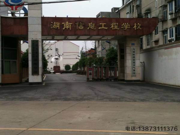 湖南信息工程學(xué)校伸縮門