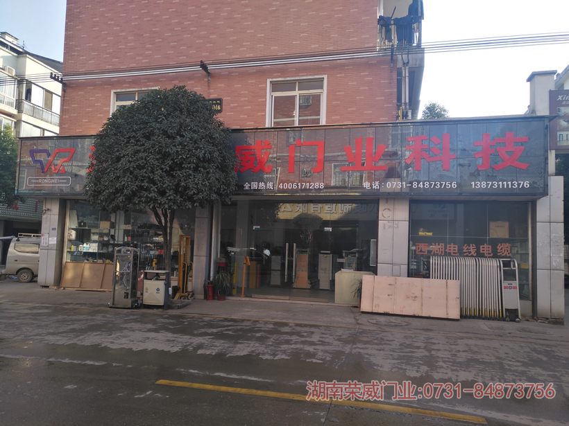 長(zhǎng)沙縣星沙榮威電動(dòng)門(mén)經(jīng)營(yíng)部,長(zhǎng)沙星沙榮威電動(dòng)門(mén),星沙榮威電動(dòng)門(mén),電動(dòng)伸縮門(mén),道閘,崗?fù)?電動(dòng)伸縮門(mén)哪家好
