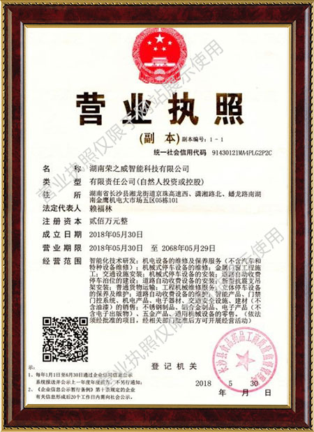 湖南榮之威智能科技有限公司,長沙星沙榮威電動門,星沙榮威電動門,電動伸縮門,道閘,崗?fù)?電動伸縮門哪家好 湖南榮之威智能科技有限公司,長沙星沙榮威電動門,星沙榮威電動門,電動伸縮門,道閘,崗?fù)?電動伸縮門哪家好