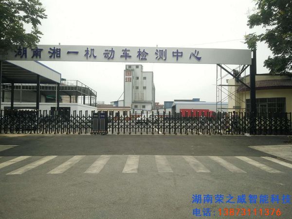 長(zhǎng)沙伸縮門,長(zhǎng)沙電動(dòng)門,長(zhǎng)沙電動(dòng)伸縮門,長(zhǎng)沙伸縮門,長(zhǎng)沙電動(dòng)伸縮門廠