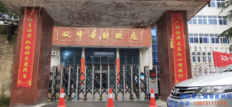 長(zhǎng)沙伸縮門(mén),長(zhǎng)沙電動(dòng)門(mén),長(zhǎng)沙電動(dòng)伸縮門(mén),長(zhǎng)沙伸縮門(mén),長(zhǎng)沙電動(dòng)伸縮門(mén)廠(chǎng)